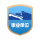 CNNIC信用认证
