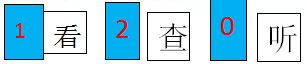 卒中3.png
