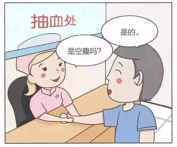 血糖4.png