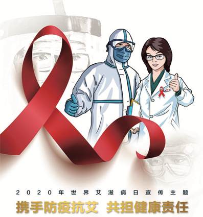 艾滋1.png