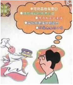 忌口2.png
