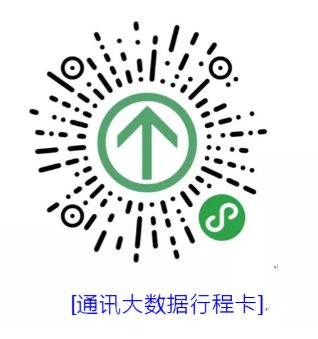 行程卡.png