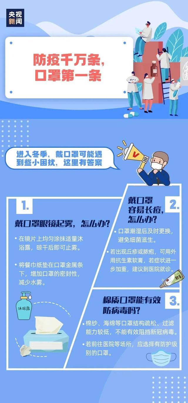 疫情防控知识2.jpeg