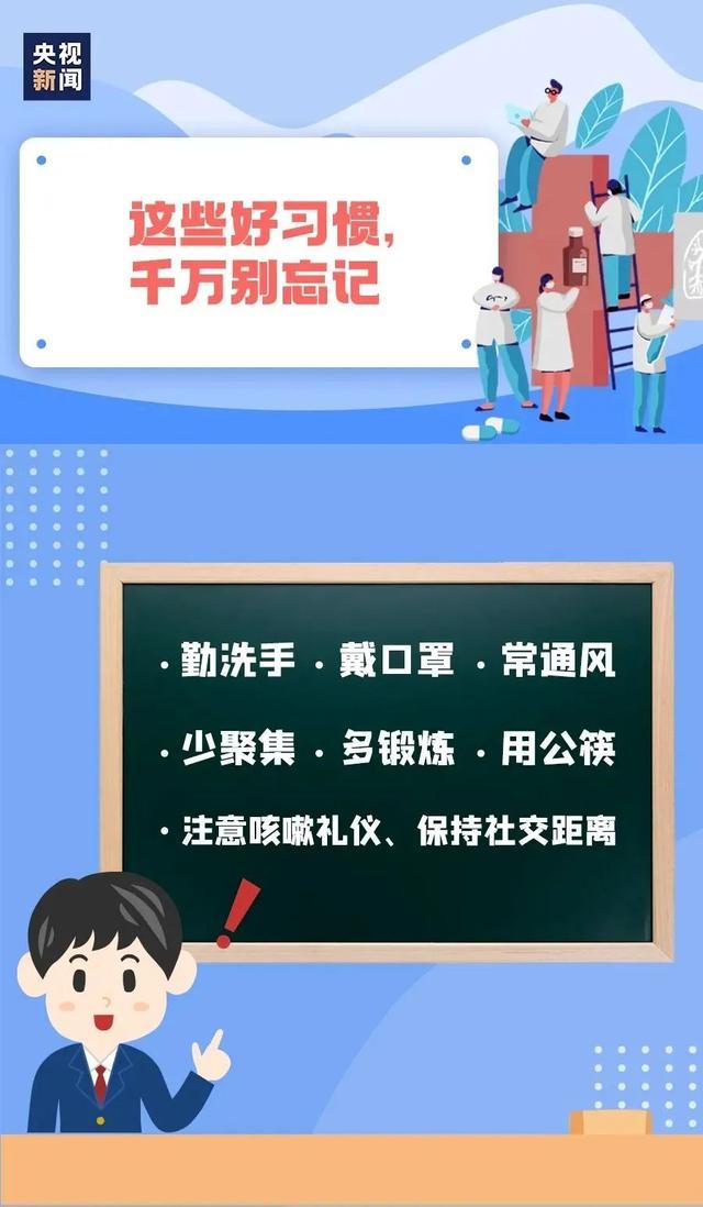 疫情防控知识3.jpeg