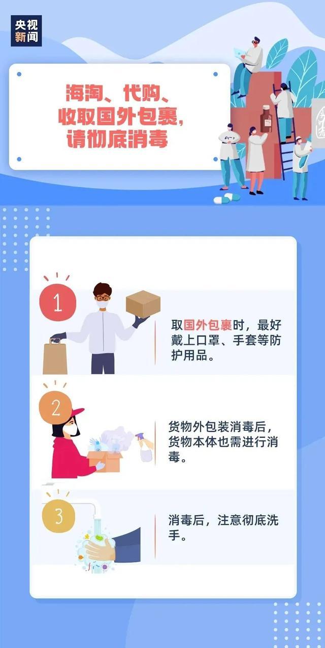 疫情防控知识5.jpeg