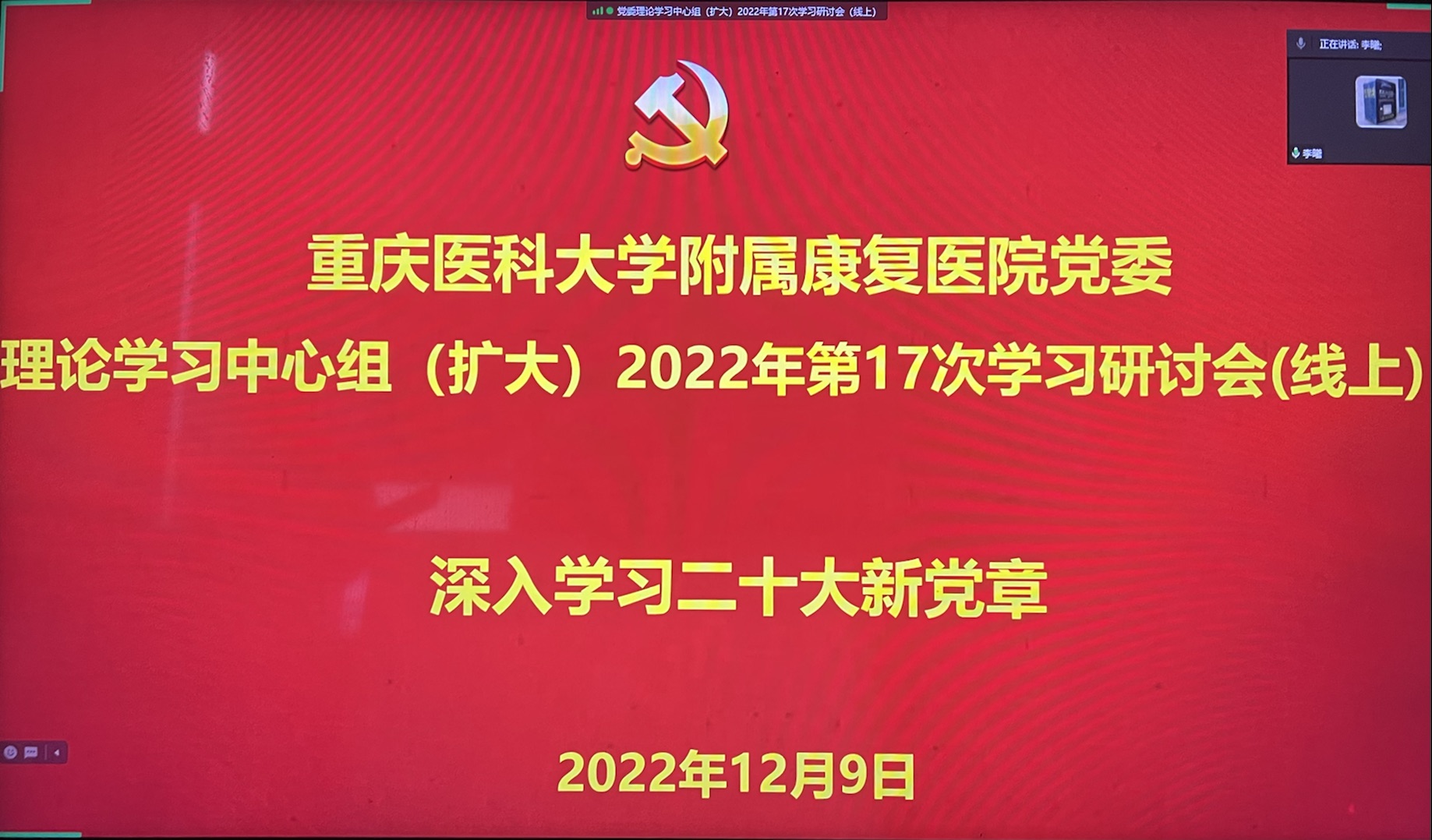 中心组学习.jpg