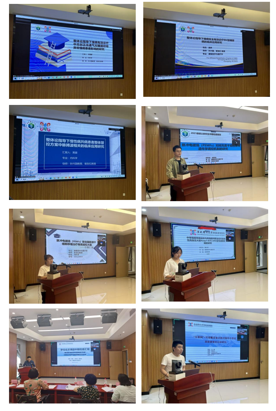 加强过程管理，提升研究生培养质量——康复医学院举行2023年硕士研究生中期考核会(1)_01.png