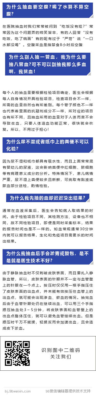 检验科科普.png