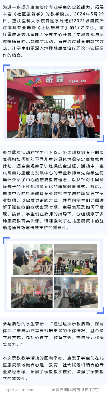 科教科新闻稿.png