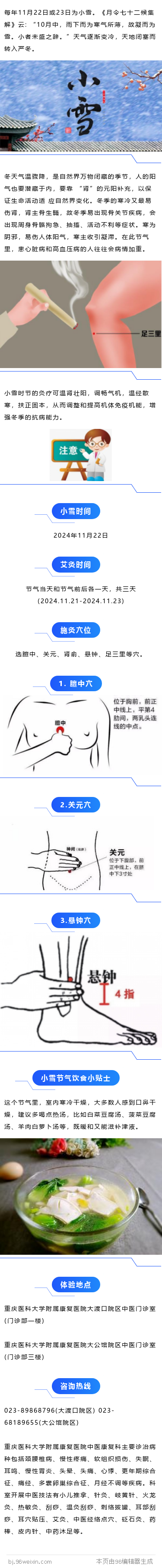 小雪.png