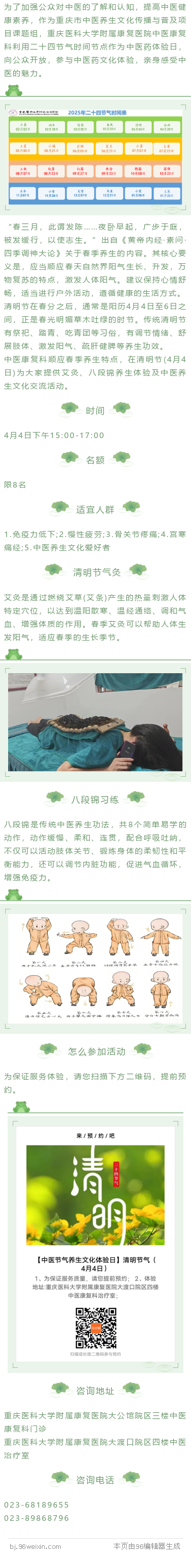 节气.png