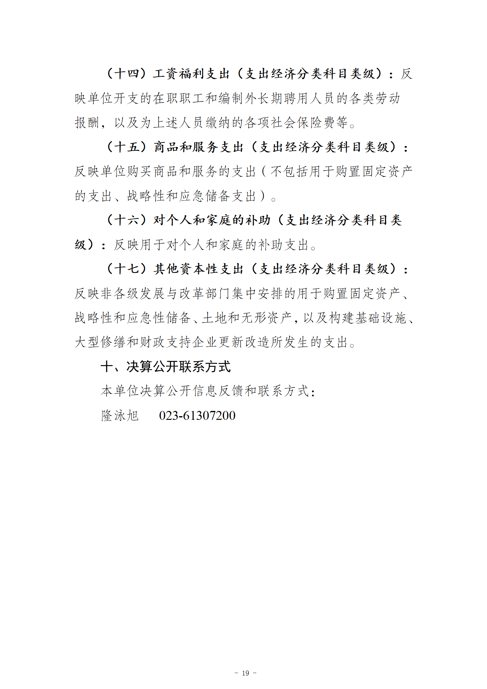 17883149791019d210b7.png